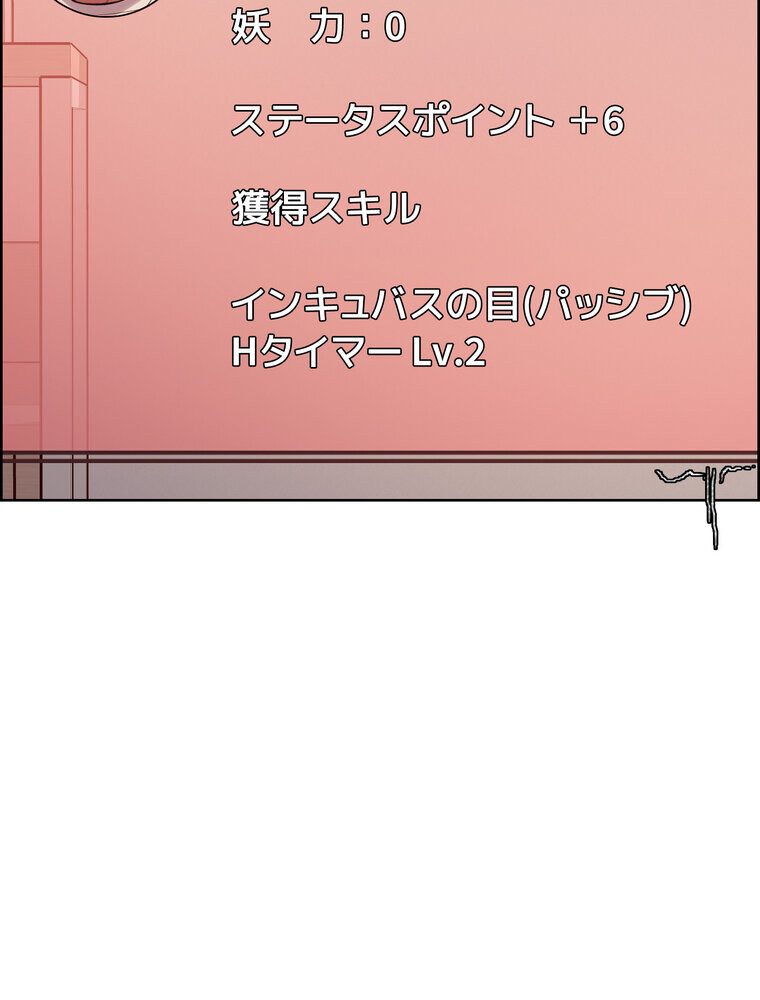 セクストップウォッチ 【完全版】 3話