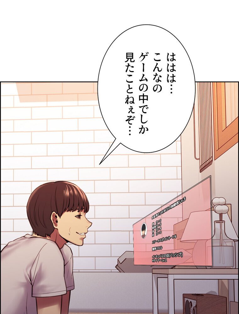 セクストップウォッチ 【完全版】 3話