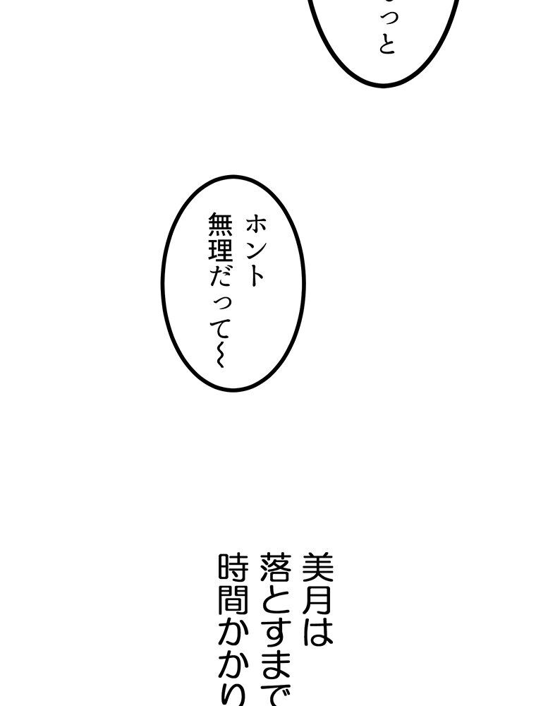 真・上京シェアハウス〜彼女と幼馴染と知らない奴〜（2）