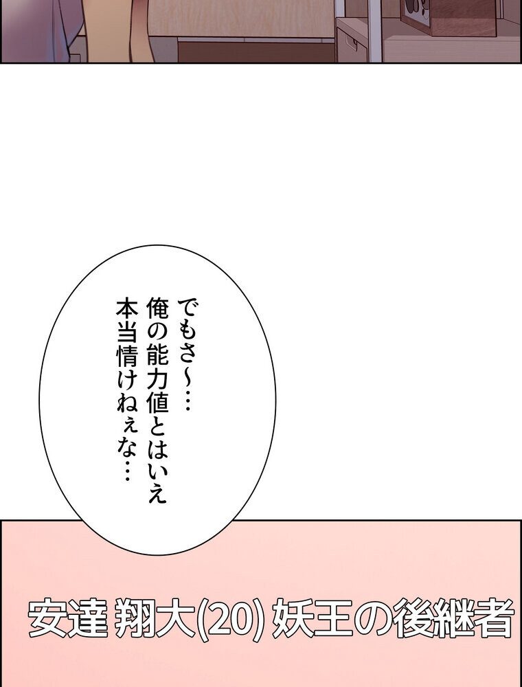 セクストップウォッチ 【完全版】 3話