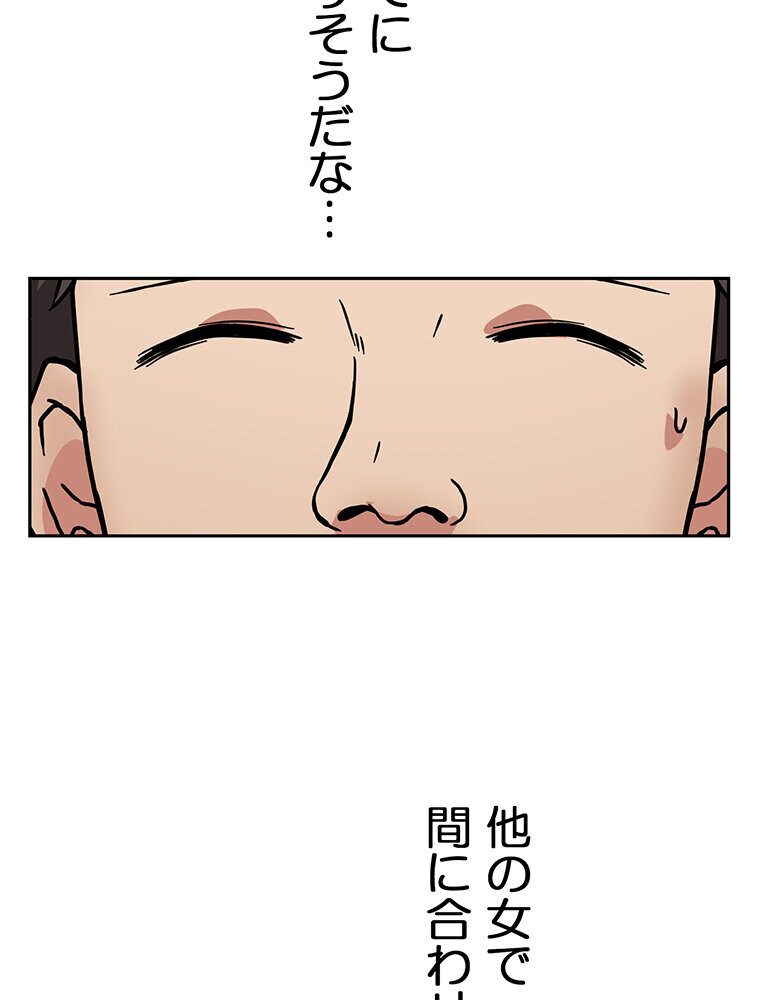 真・上京シェアハウス〜彼女と幼馴染と知らない奴〜（2）