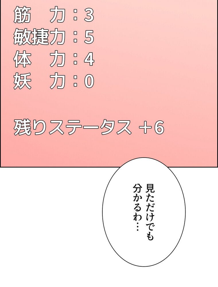 セクストップウォッチ 【完全版】 3話