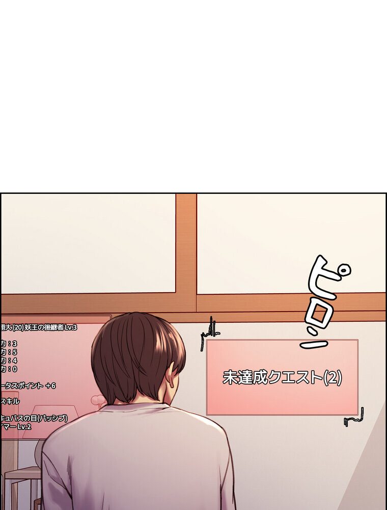 セクストップウォッチ 【完全版】 3話