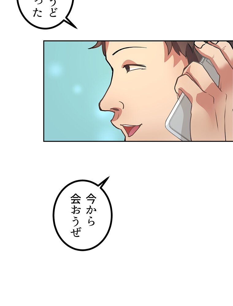 真・上京シェアハウス〜彼女と幼馴染と知らない奴〜（2）