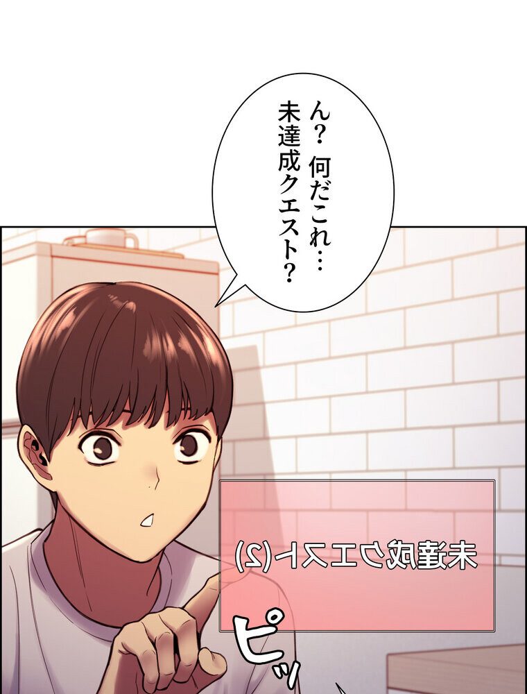 セクストップウォッチ 【完全版】 3話