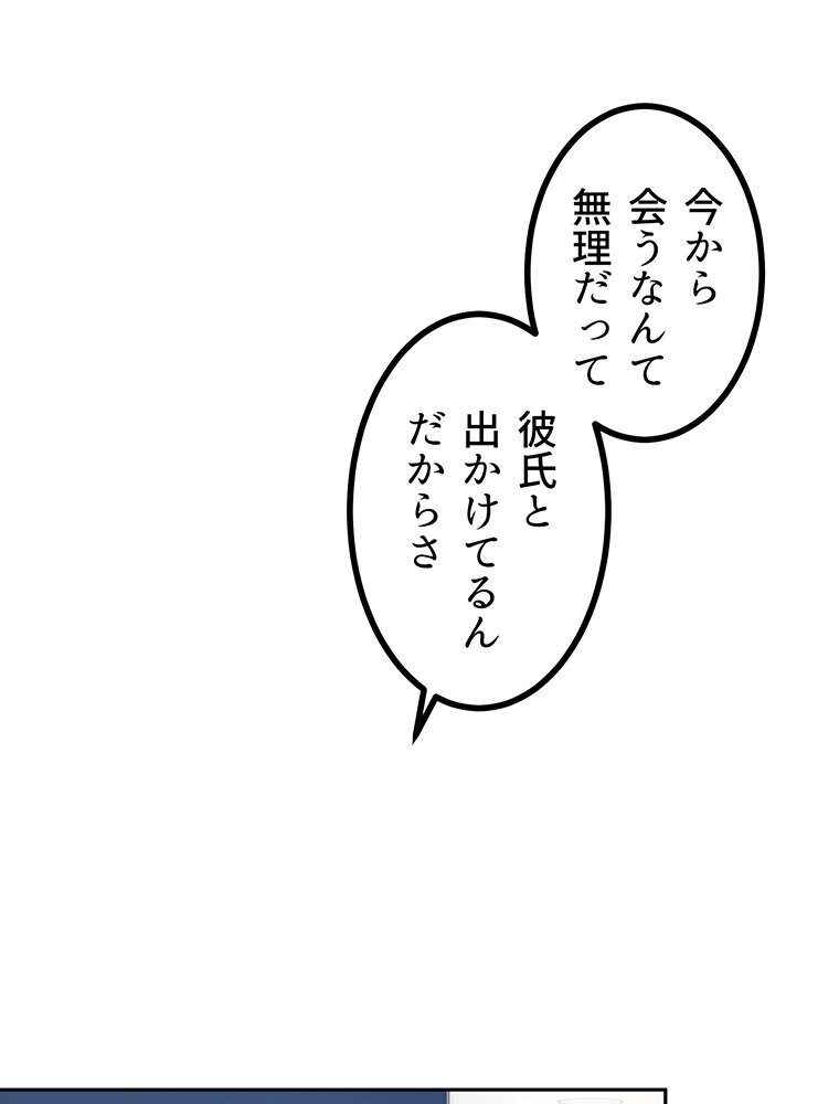 真・上京シェアハウス〜彼女と幼馴染と知らない奴〜（2）