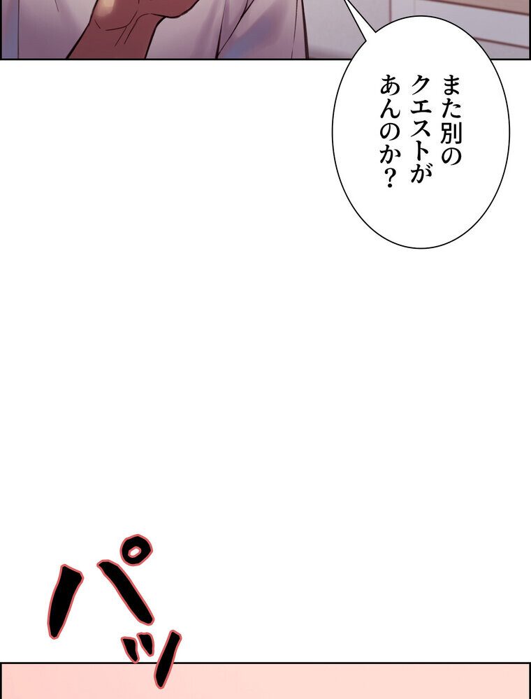 セクストップウォッチ 【完全版】 3話