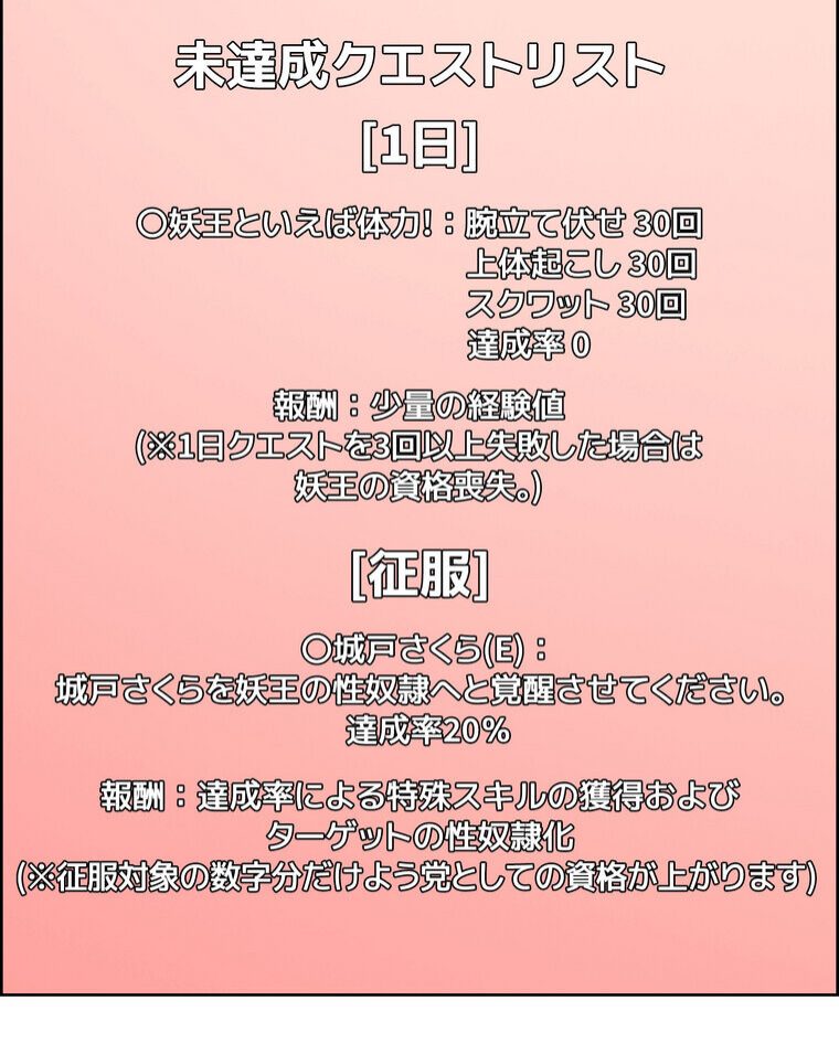 セクストップウォッチ 【完全版】 3話