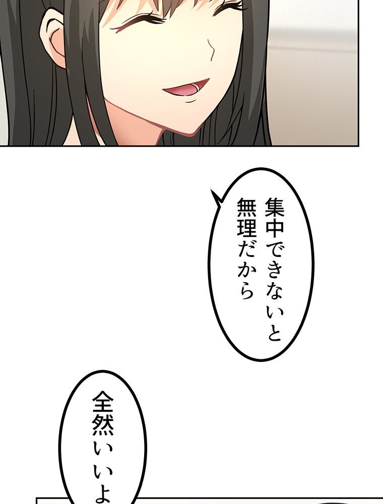真・上京シェアハウス〜彼女と幼馴染と知らない奴〜（2）