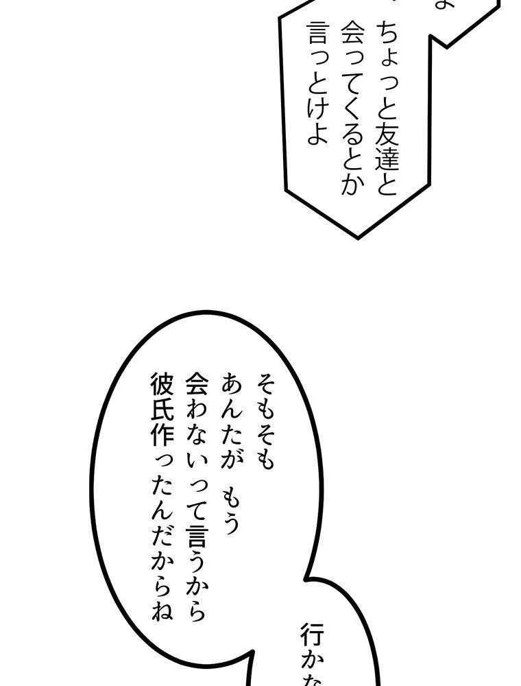 真・上京シェアハウス〜彼女と幼馴染と知らない奴〜（2）