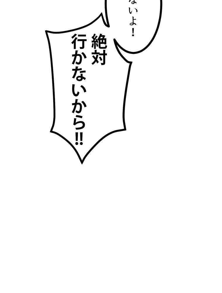 真・上京シェアハウス〜彼女と幼馴染と知らない奴〜（2）