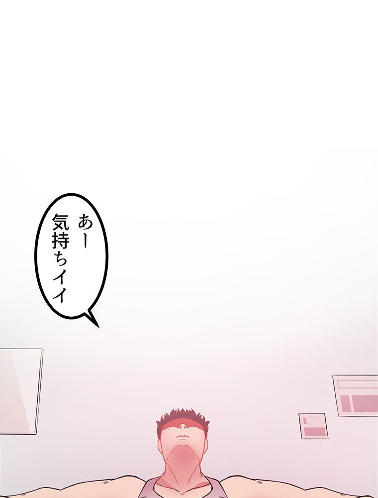 真・上京シェアハウス〜彼女と幼馴染と知らない奴〜（2）