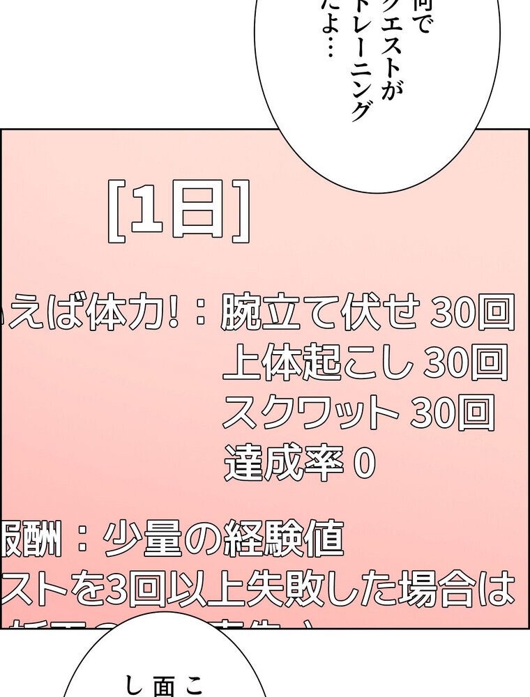 セクストップウォッチ 【完全版】 3話
