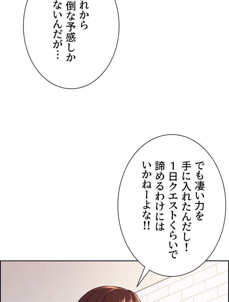 セクストップウォッチ 【完全版】 3話