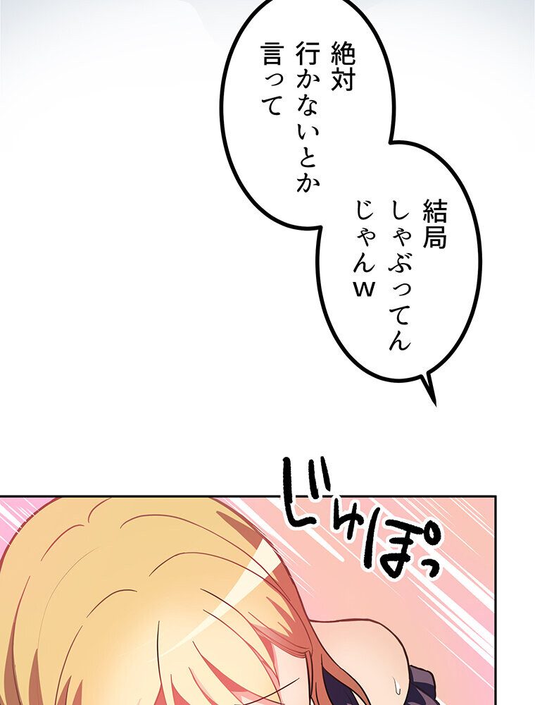 真・上京シェアハウス〜彼女と幼馴染と知らない奴〜（2）