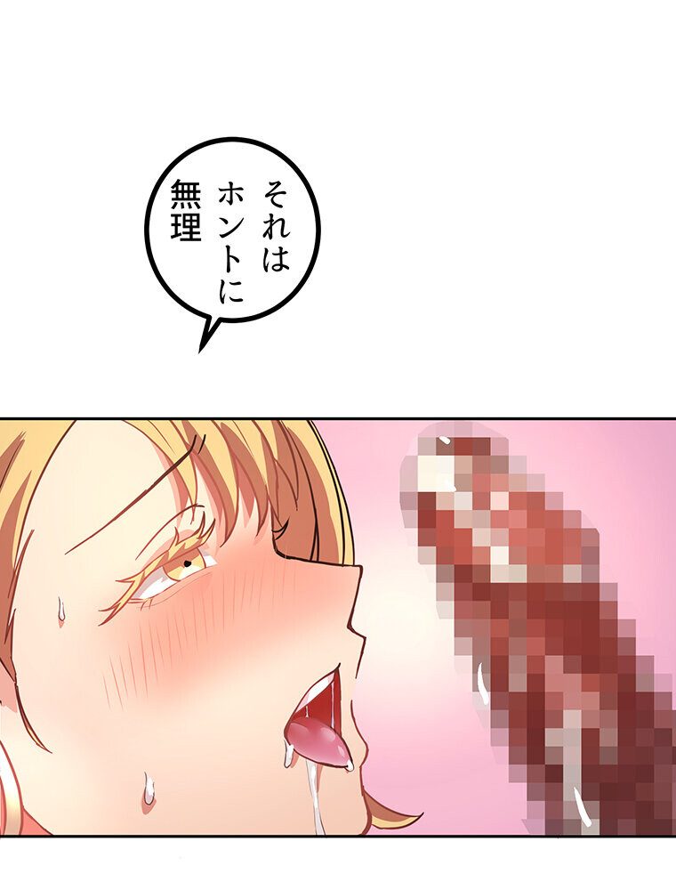 真・上京シェアハウス〜彼女と幼馴染と知らない奴〜（2）