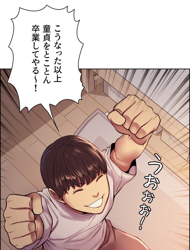 セクストップウォッチ 【完全版】 3話