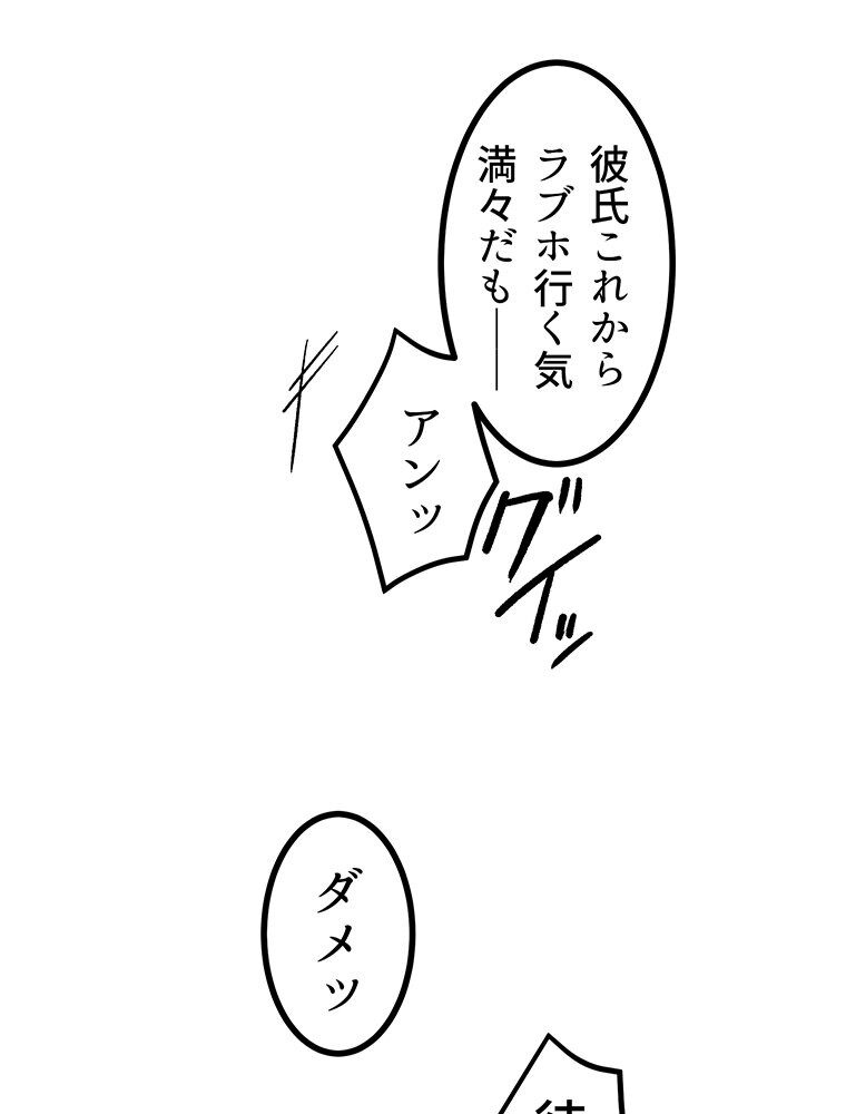 真・上京シェアハウス〜彼女と幼馴染と知らない奴〜（2）