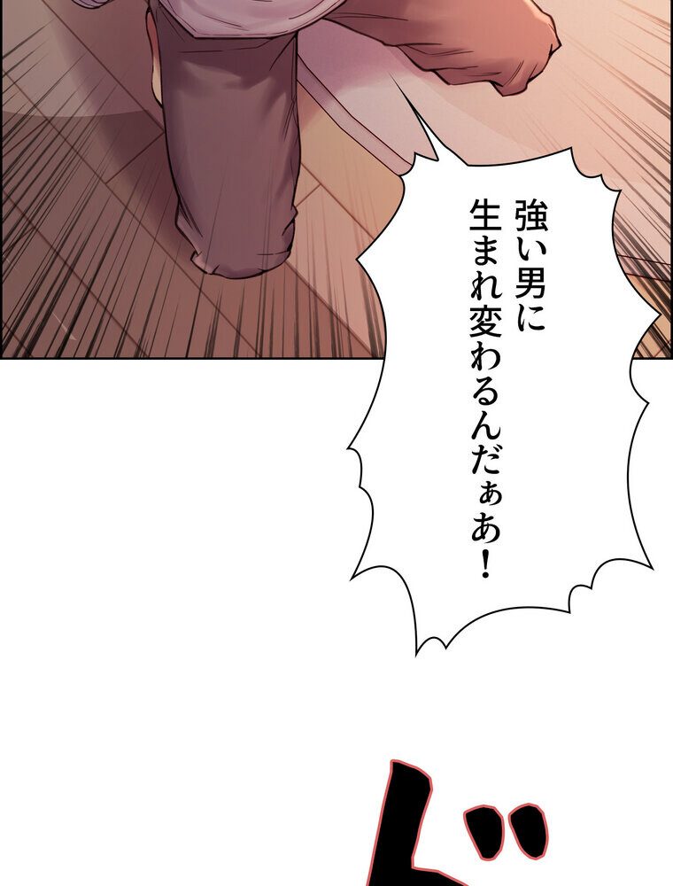セクストップウォッチ 【完全版】 3話