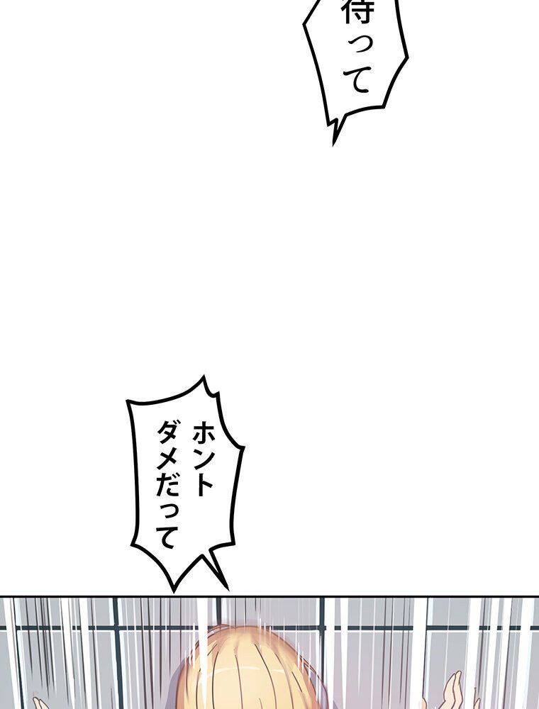 真・上京シェアハウス〜彼女と幼馴染と知らない奴〜（2）