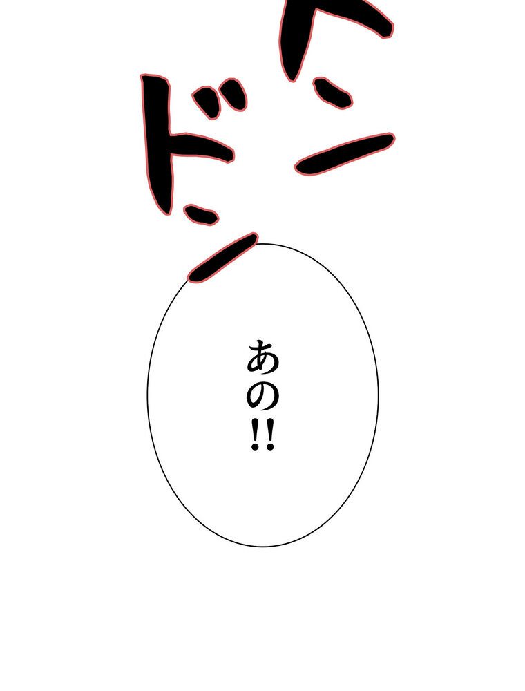 セクストップウォッチ 【完全版】 3話