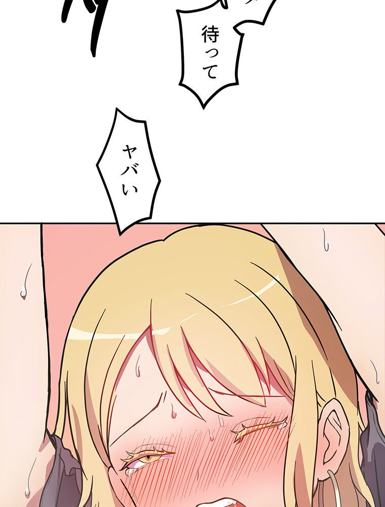 真・上京シェアハウス〜彼女と幼馴染と知らない奴〜（2）