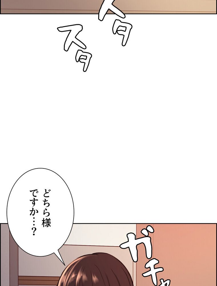 セクストップウォッチ 【完全版】 3話