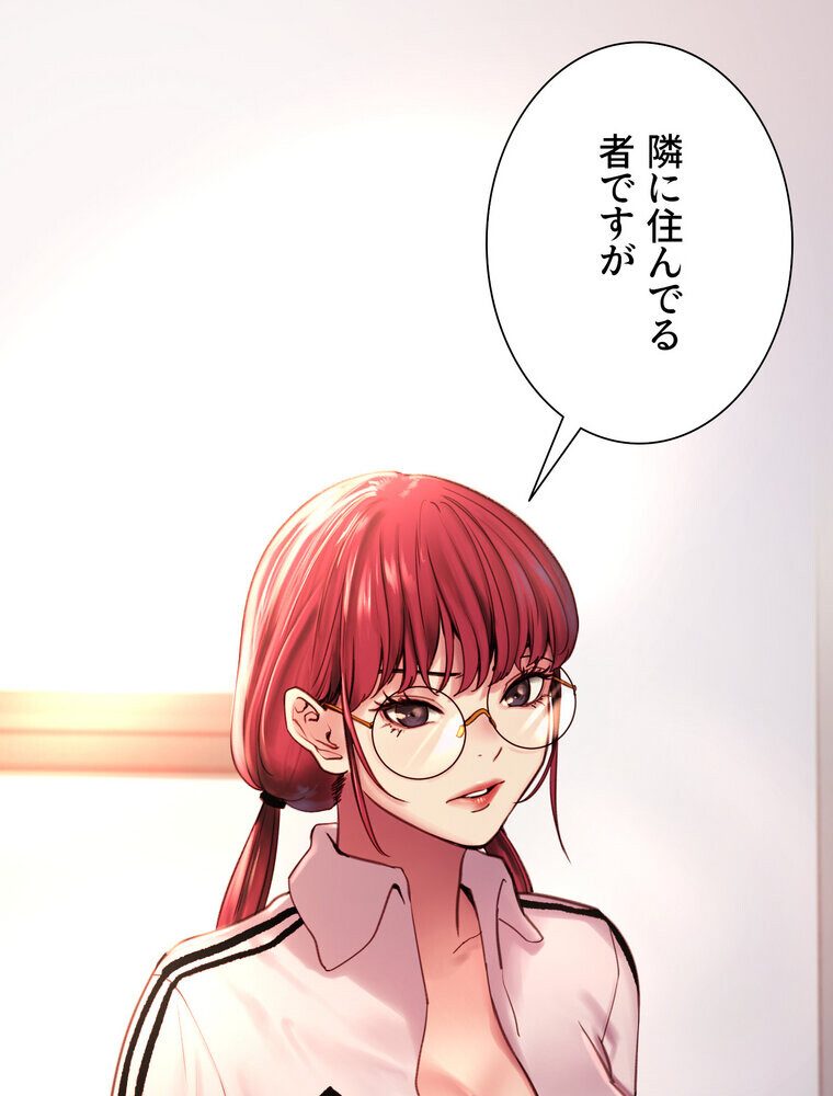 セクストップウォッチ 【完全版】 3話