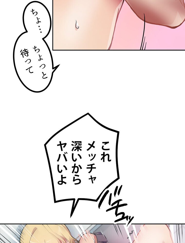 真・上京シェアハウス〜彼女と幼馴染と知らない奴〜（2）
