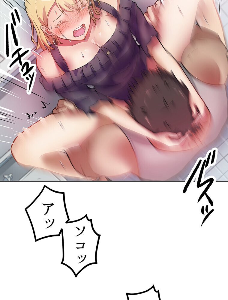 真・上京シェアハウス〜彼女と幼馴染と知らない奴〜（2）