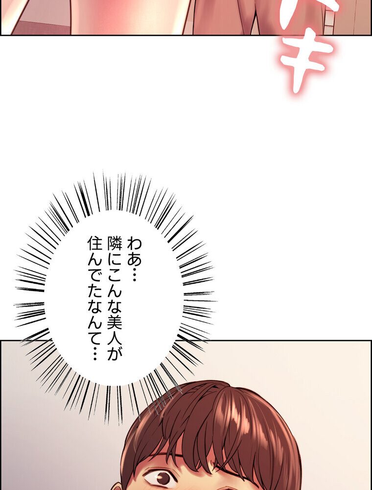 セクストップウォッチ 【完全版】 3話