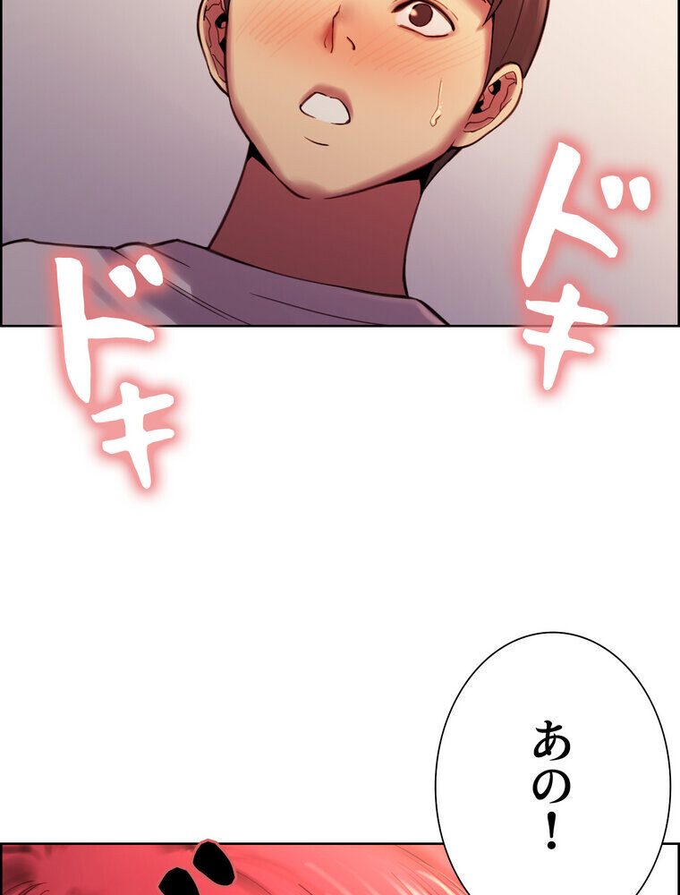 セクストップウォッチ 【完全版】 3話