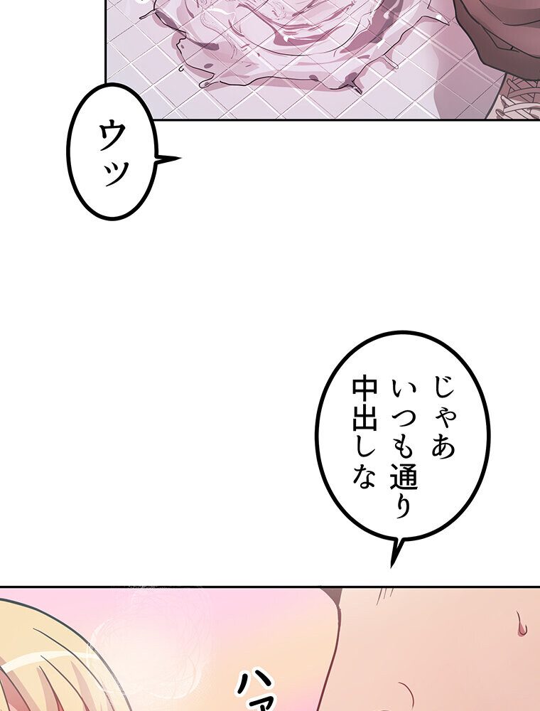 真・上京シェアハウス〜彼女と幼馴染と知らない奴〜（2）