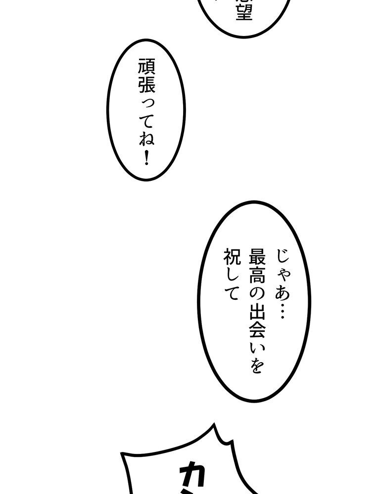 真・上京シェアハウス〜彼女と幼馴染と知らない奴〜（2）