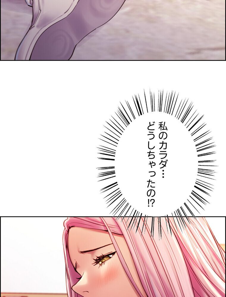 セクストップウォッチ 【完全版】 3話