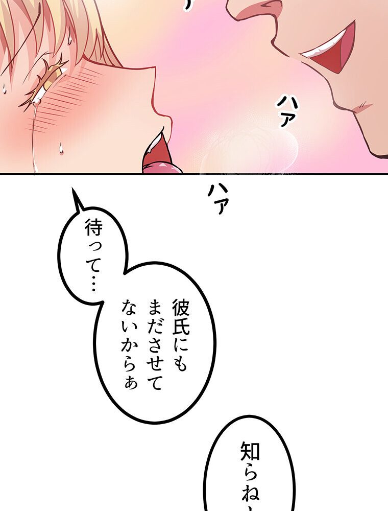 真・上京シェアハウス〜彼女と幼馴染と知らない奴〜（2）