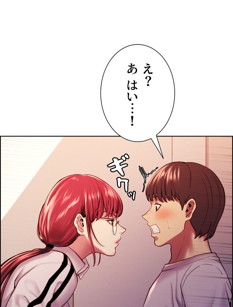 セクストップウォッチ 【完全版】 3話