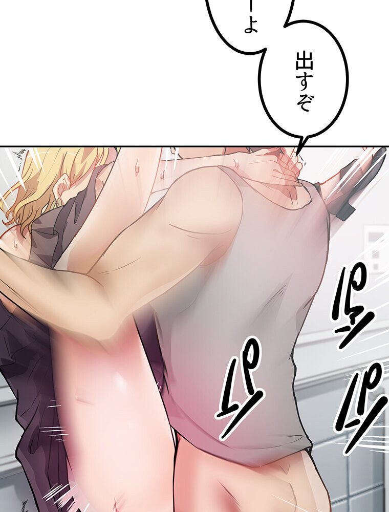 真・上京シェアハウス〜彼女と幼馴染と知らない奴〜（2）