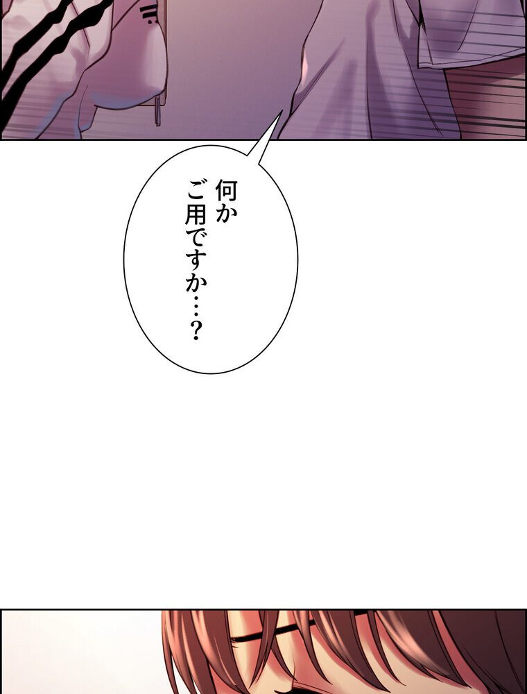 セクストップウォッチ 【完全版】 3話