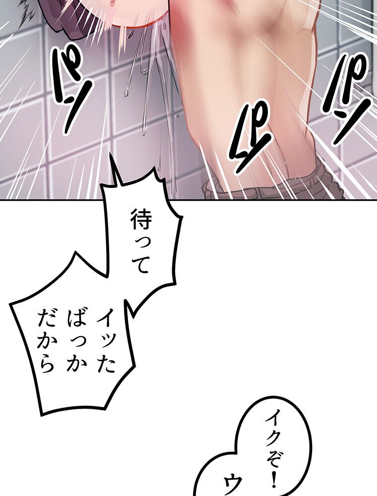 真・上京シェアハウス〜彼女と幼馴染と知らない奴〜（2）