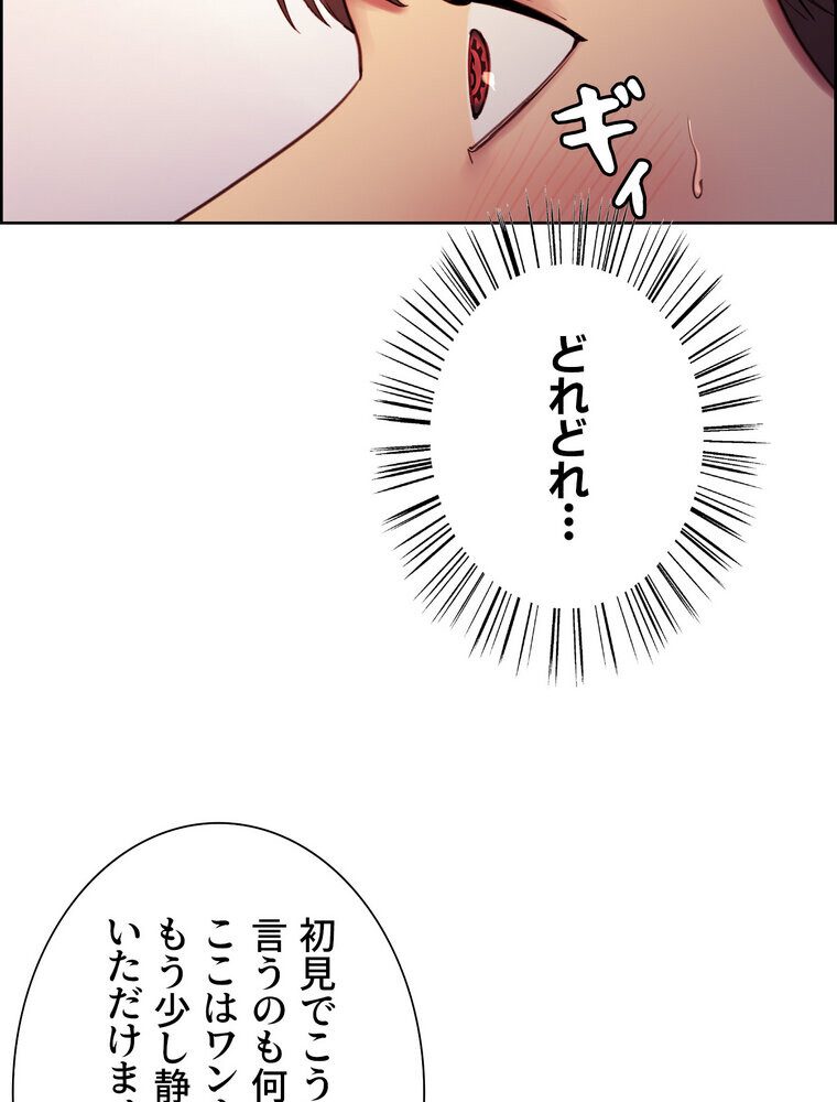 セクストップウォッチ 【完全版】 3話