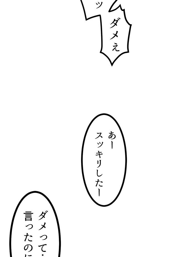 真・上京シェアハウス〜彼女と幼馴染と知らない奴〜（2）