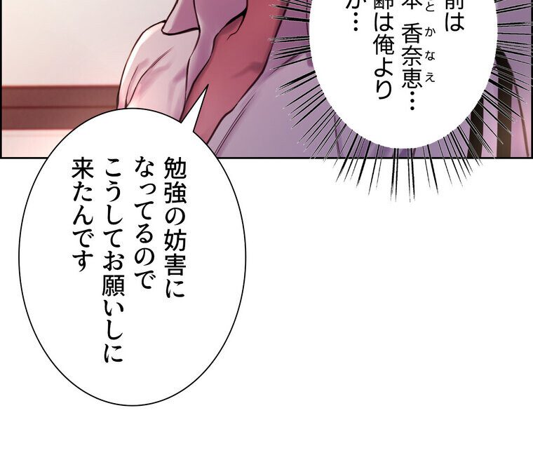 セクストップウォッチ 【完全版】 3話