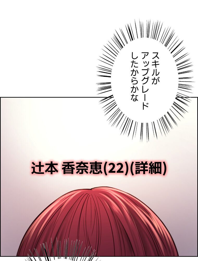 セクストップウォッチ 【完全版】 3話