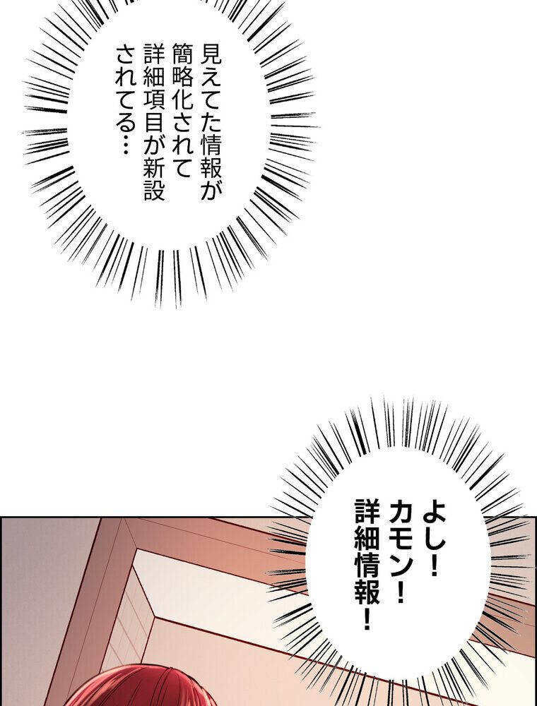 セクストップウォッチ 【完全版】 3話
