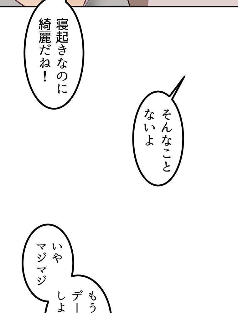 真・上京シェアハウス〜彼女と幼馴染と知らない奴〜（2）