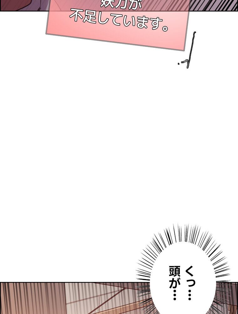 セクストップウォッチ 【完全版】 3話