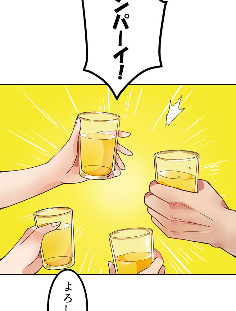 真・上京シェアハウス〜彼女と幼馴染と知らない奴〜（2）