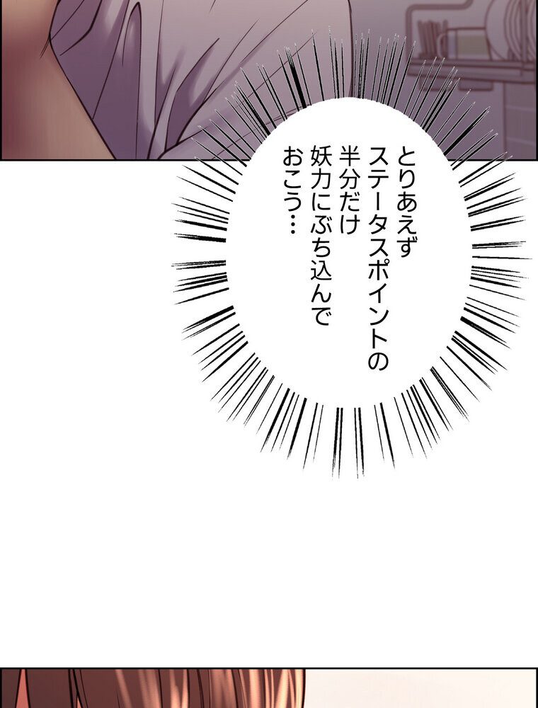 セクストップウォッチ 【完全版】 3話