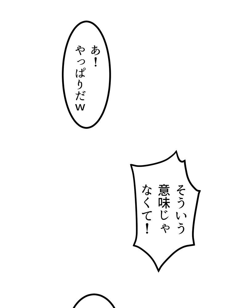 真・上京シェアハウス〜彼女と幼馴染と知らない奴〜（2）